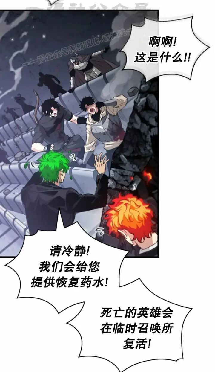 《Pick me up!》第200话图24