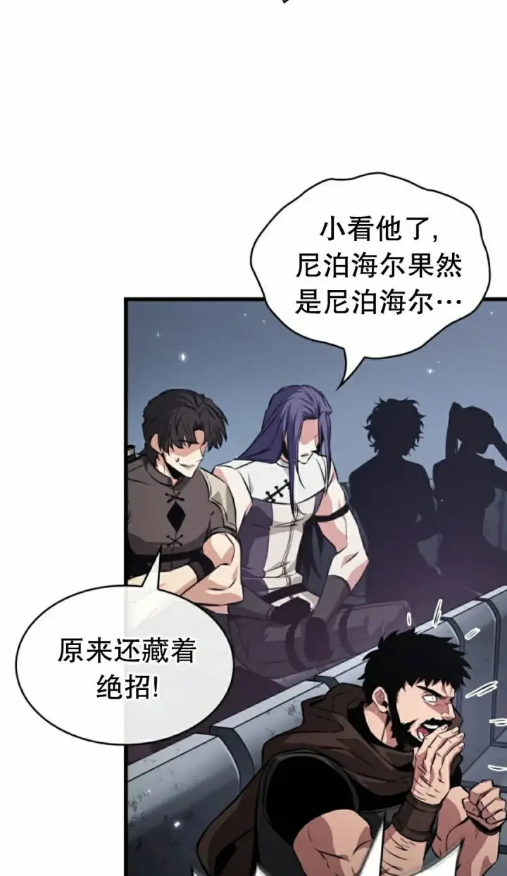 《Pick me up!》第200话图25