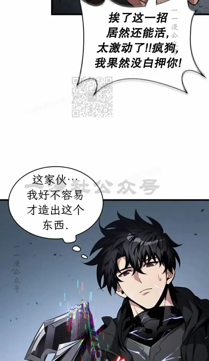 《Pick me up!》第200话图26