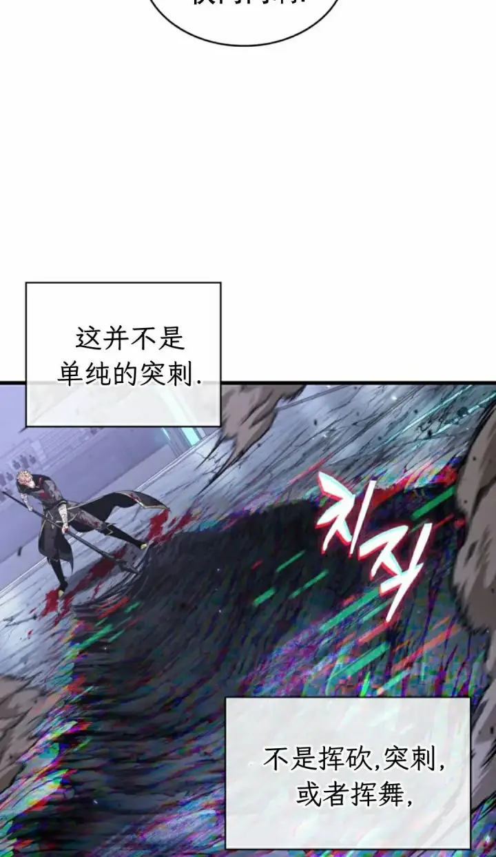 《Pick me up!》第200话图28