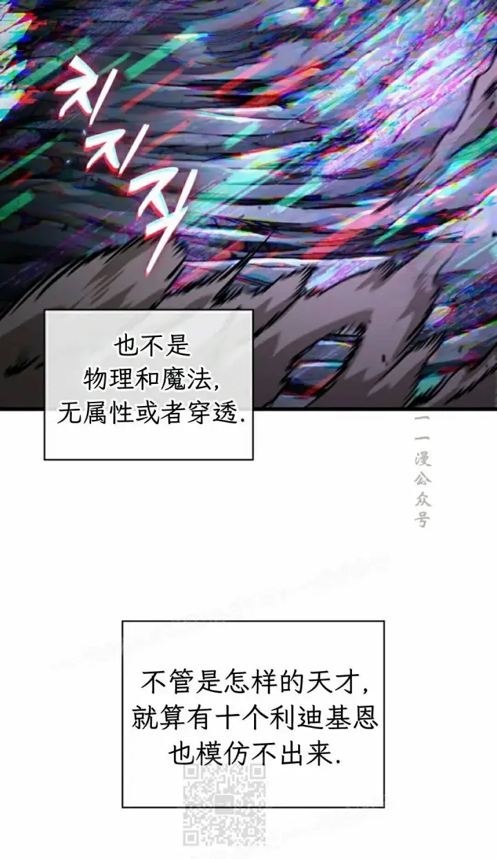 《Pick me up!》第200话图29