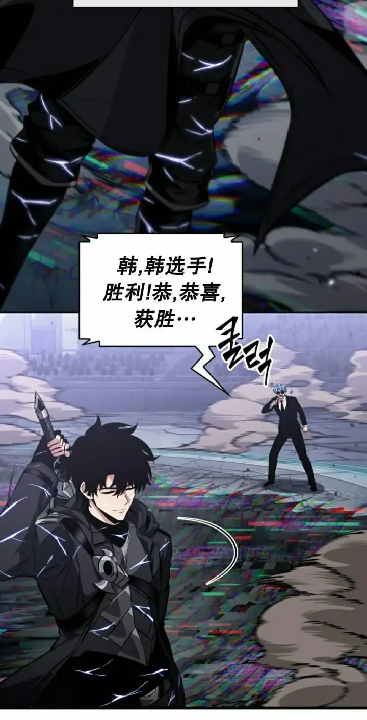 《Pick me up!》第200话图32