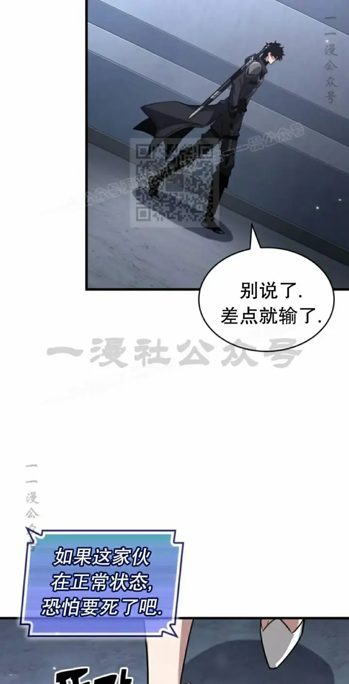 《Pick me up!》第200话图36