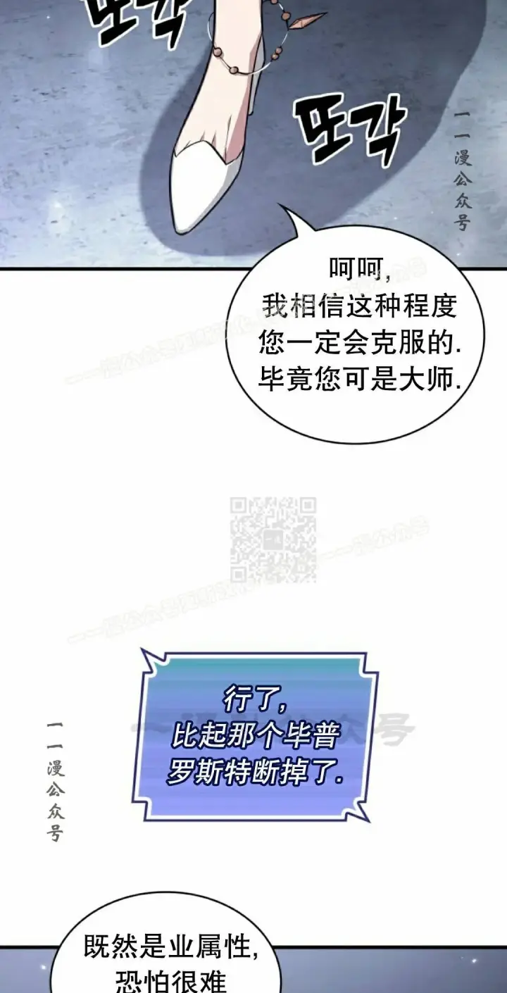《Pick me up!》第200话图37