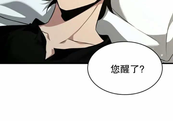 《Pick me up!》第200话图54