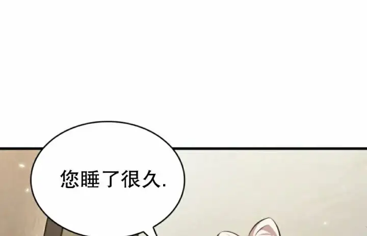 《Pick me up!》第200话图55