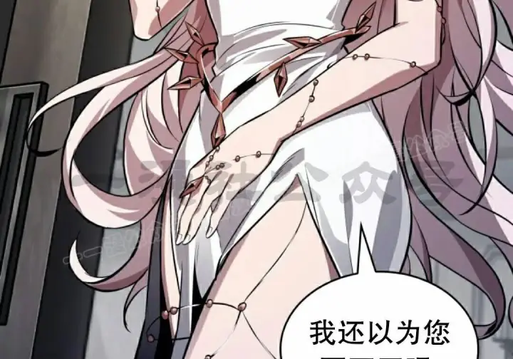 《Pick me up!》第200话图57