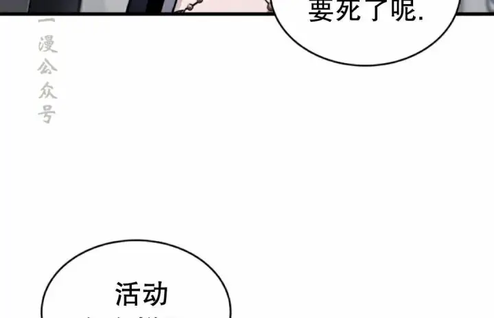 《Pick me up!》第200话图58