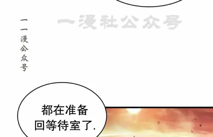 《Pick me up!》第200话图61