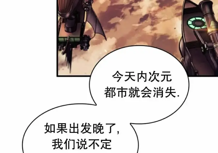 《Pick me up!》第200话图63