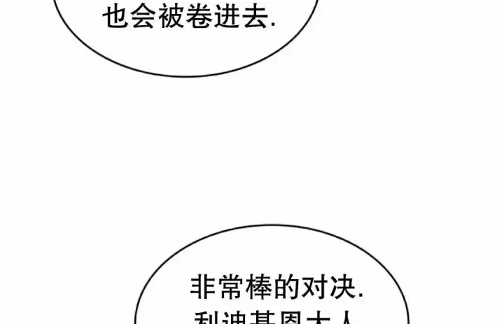 《Pick me up!》第200话图64