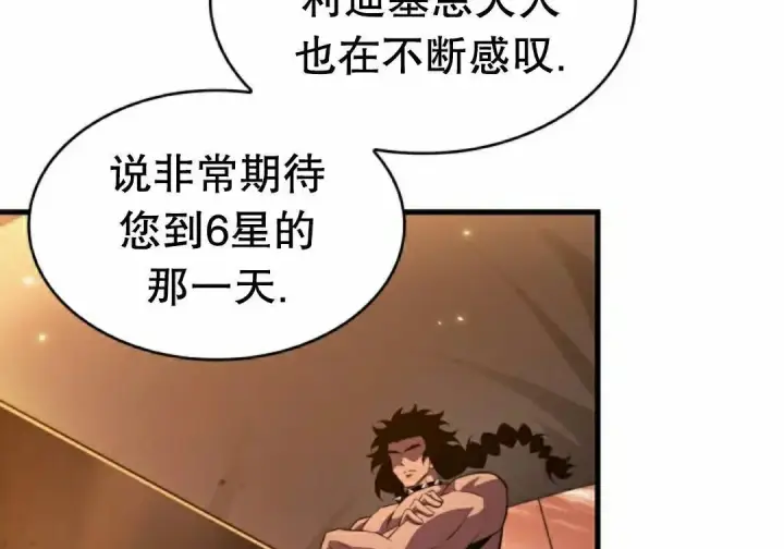 《Pick me up!》第200话图65