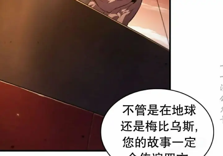 《Pick me up!》第200话图66