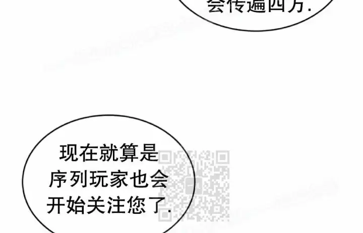 《Pick me up!》第200话图67
