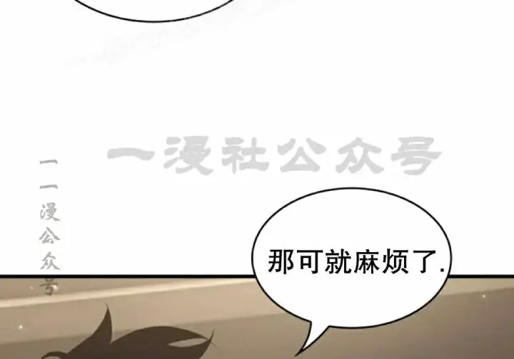 《Pick me up!》第200话图68
