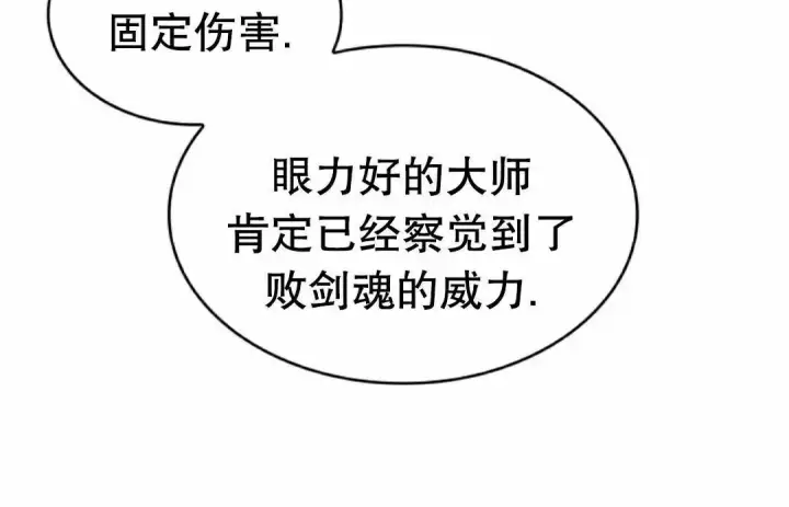 《Pick me up!》第200话图70