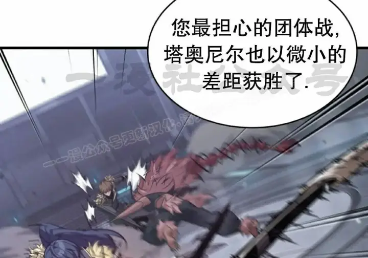 《Pick me up!》第200话图72