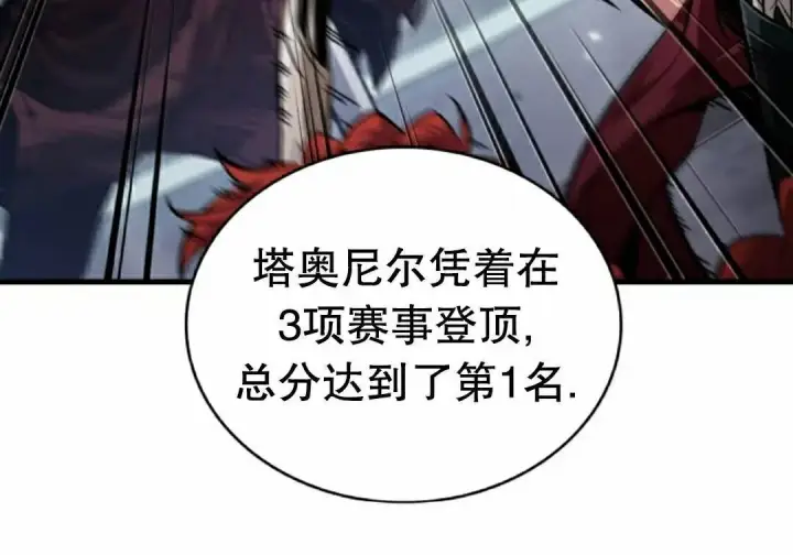 《Pick me up!》第200话图74