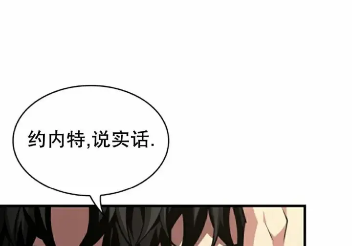 《Pick me up!》第200话图75