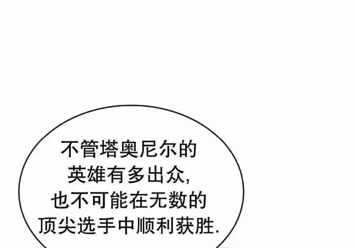 《Pick me up!》第200话图77