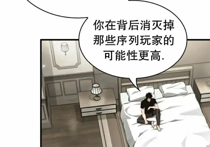 《Pick me up!》第200话图78