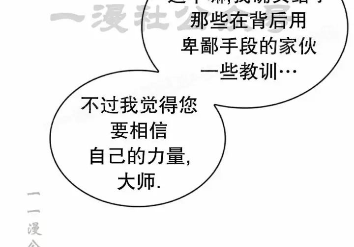 《Pick me up!》第200话图80