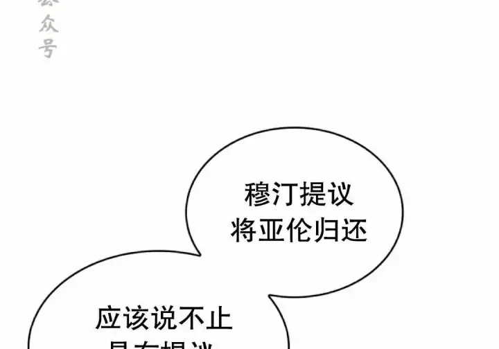 《Pick me up!》第200话图81