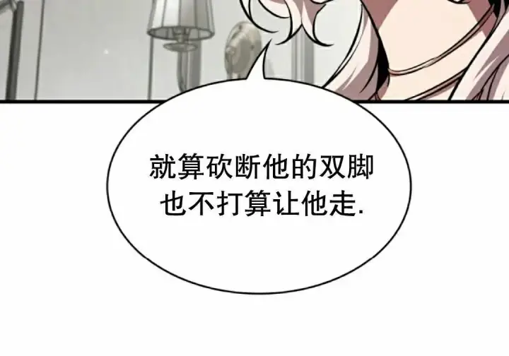 《Pick me up!》第200话图83