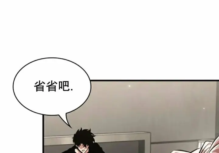 《Pick me up!》第200话图84