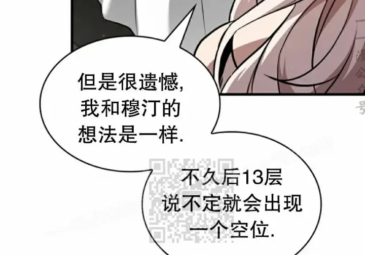 《Pick me up!》第200话图86