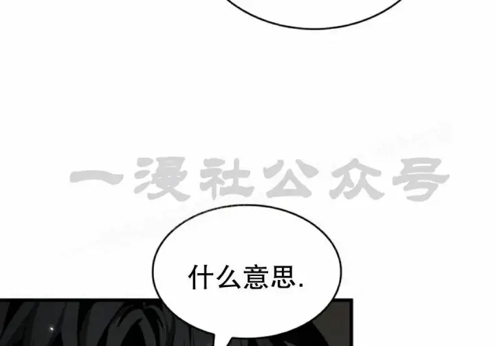 《Pick me up!》第200话图87