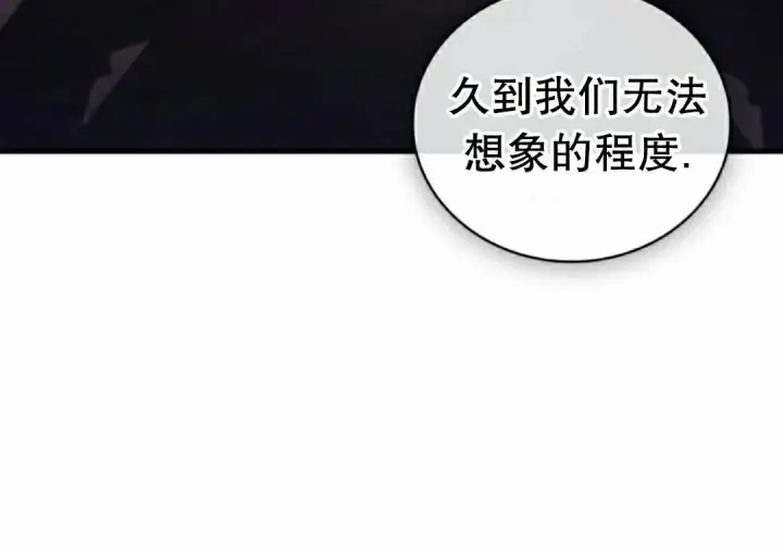 《Pick me up!》第200话图92