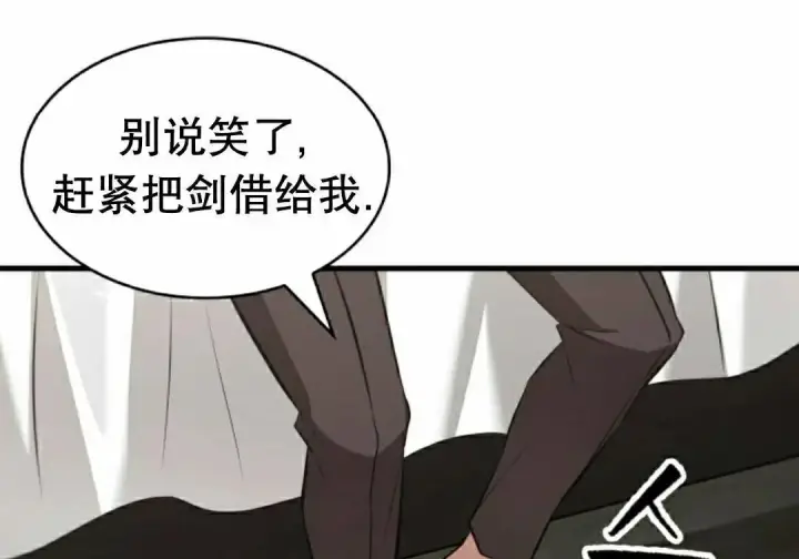 《Pick me up!》第200话图95