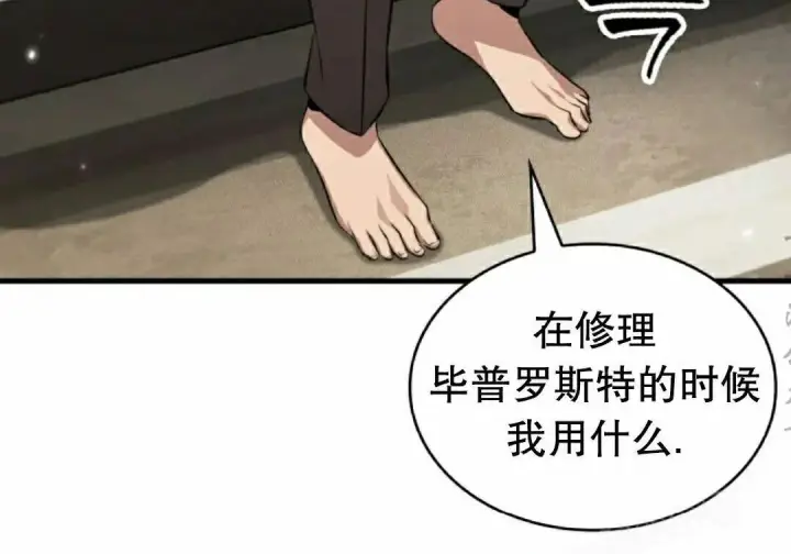 《Pick me up!》第200话图96