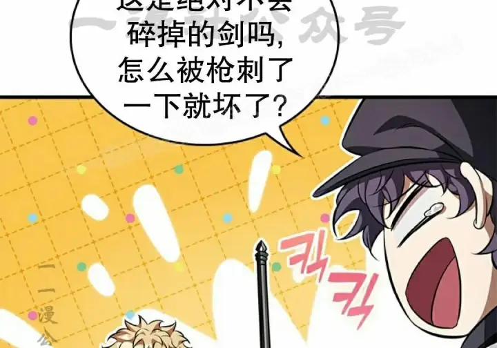 《Pick me up!》第201话图10
