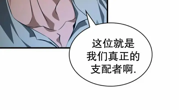 《Pick me up!》第201话图100
