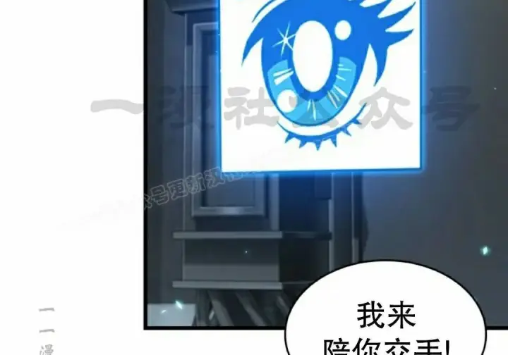 《Pick me up!》第201话图102