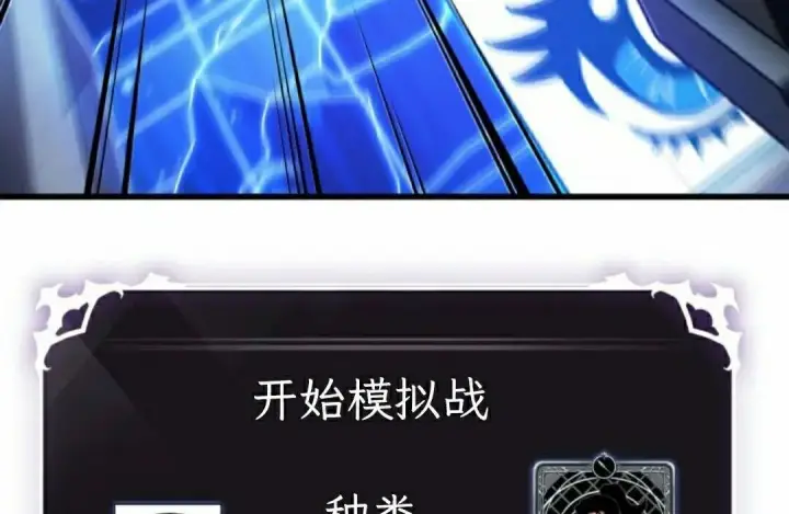 《Pick me up!》第201话图106