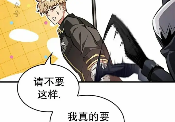 《Pick me up!》第201话图11