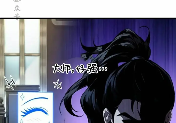 《Pick me up!》第201话图111
