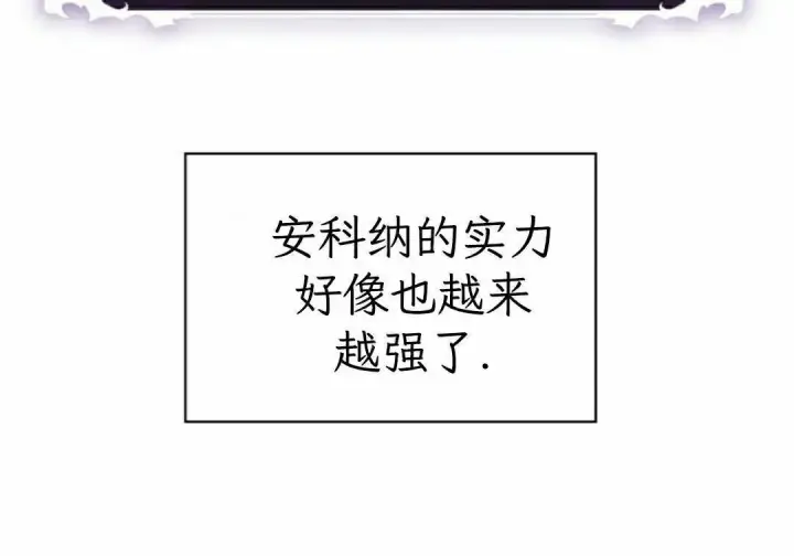 《Pick me up!》第201话图114