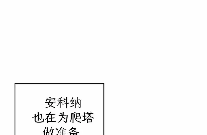 《Pick me up!》第201话图115