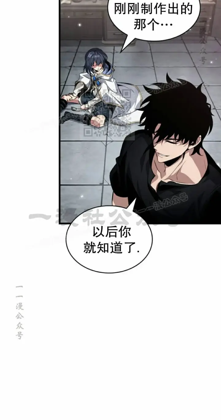 《Pick me up!》第201话图136