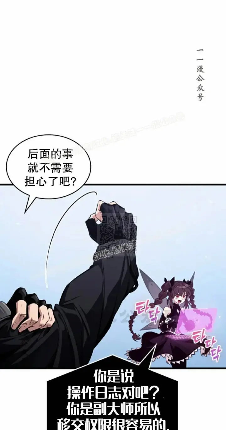 《Pick me up!》第201话图137