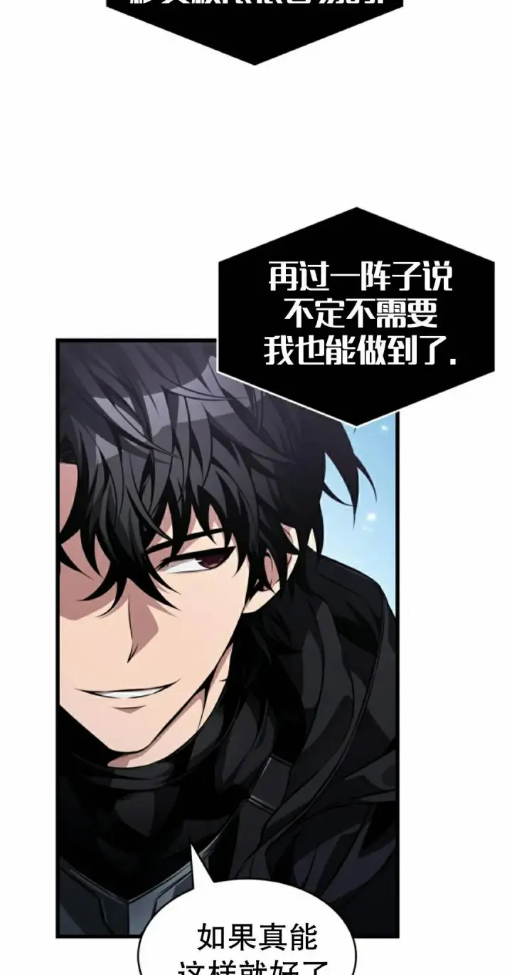 《Pick me up!》第201话图138