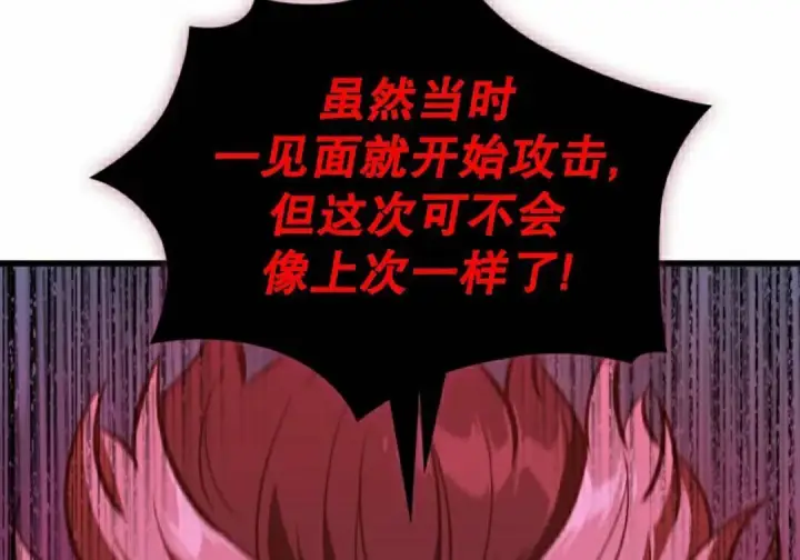 《Pick me up!》第201话图162