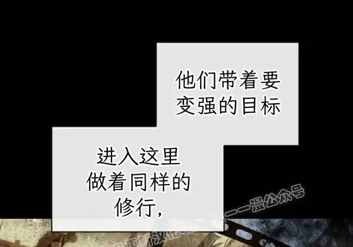 《Pick me up!》第201话图19