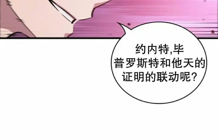 《Pick me up!》第201话图200