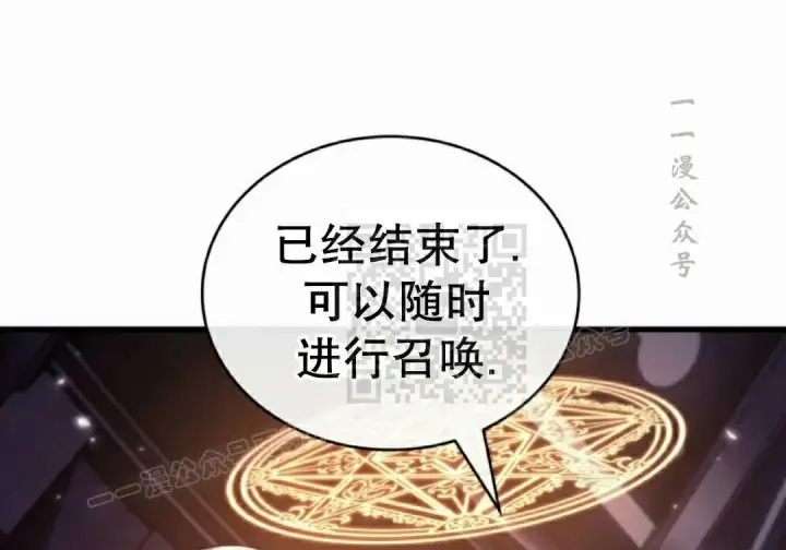 《Pick me up!》第201话图201