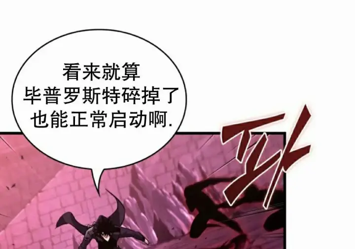 《Pick me up!》第201话图205